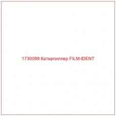 1730099 Катерпиллер FILM-IDENT - Купите онлайн