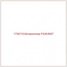 1730110 Катерпиллер FILM-INST - Купите онлайн