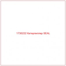1730222 Катерпиллер SEAL - Купите онлайн