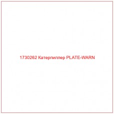 1730262 Катерпиллер PLATE-WARN - Купите онлайн
