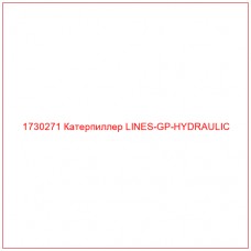 1730271 Катерпиллер LINES-GP-HYDRAULIC - Купите онлайн