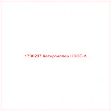 1730287 Катерпиллер HOSE-A - Купите онлайн
