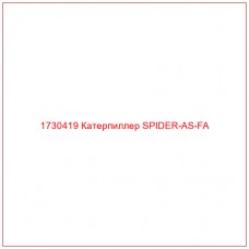 1730419 Катерпиллер SPIDER-AS-FA - Купите онлайн