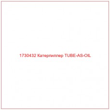 1730432 Катерпиллер TUBE-AS-OIL - Купите онлайн