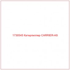 1730545 Катерпиллер CARRIER-AS - Купите онлайн