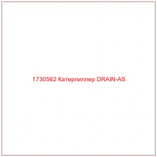 1730562 Катерпиллер DRAIN-AS - Купите онлайн