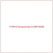 1730615 Катерпиллер CLAMP-BAND - Купите онлайн