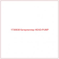 1730638 Катерпиллер HEAD-PUMP - Купите онлайн