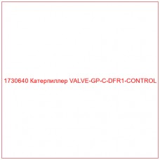 1730640 Катерпиллер VALVE-GP-C-DFR1-CONTROL - Купите онлайн