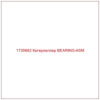 1730662 Катерпиллер BEARING-ASM