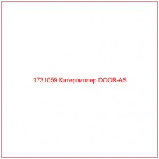 1731059 Катерпиллер DOOR-AS - Купите онлайн
