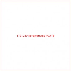 1731210 Катерпиллер PLATE - Купите онлайн
