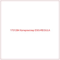 1731284 Катерпиллер ESG-REGULA