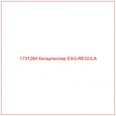 1731284 Катерпиллер ESG-REGULA - Купите онлайн
