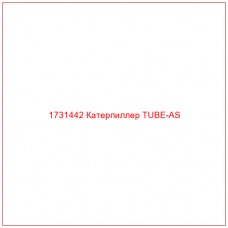1731442 Катерпиллер TUBE-AS - Купите онлайн