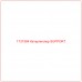 1731584 Катерпиллер SUPPORT - Купите онлайн