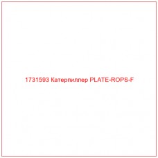 1731593 Катерпиллер PLATE-ROPS-F - Купите онлайн
