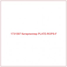 1731597 Катерпиллер PLATE-ROPS-F - Купите онлайн
