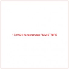 1731604 Катерпиллер FILM-STRIPE - Купите онлайн
