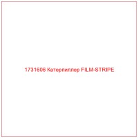 1731606 Катерпиллер FILM-STRIPE
