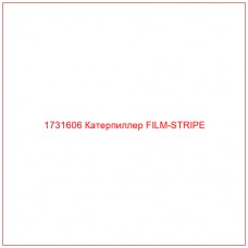 1731606 Катерпиллер FILM-STRIPE - Купите онлайн