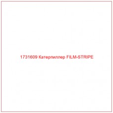 1731609 Катерпиллер FILM-STRIPE - Купите онлайн