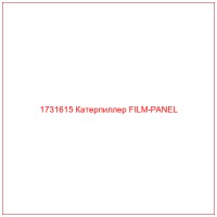 1731615 Катерпиллер FILM-PANEL