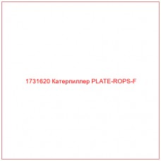 1731620 Катерпиллер PLATE-ROPS-F - Купите онлайн