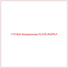 1731624 Катерпиллер PLATE-ROPS-F - Купите онлайн