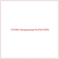 1731637 Катерпиллер PLATE-FOPS - Купите онлайн