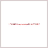 1731642 Катерпиллер FILM-STRIPE