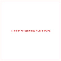 1731644 Катерпиллер FILM-STRIPE