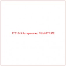 1731645 Катерпиллер FILM-STRIPE - Купите онлайн