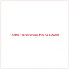 1731667 Катерпиллер JAW-AS-LOWER - Купите онлайн