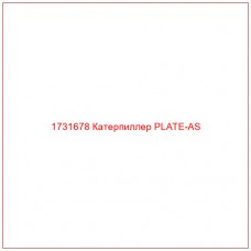 1731678 Катерпиллер PLATE-AS