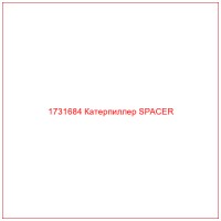 1731684 Катерпиллер SPACER