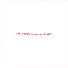 1731757 Катерпиллер PLATE - Купите онлайн