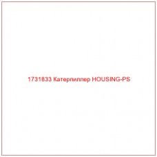 1731833 Катерпиллер HOUSING-PS