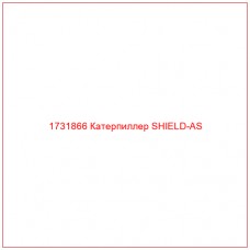 1731866 Катерпиллер SHIELD-AS - Купите онлайн