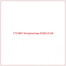 1731867 Катерпиллер SHIELD-AS - Купите онлайн