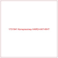 1731941 Катерпиллер HARD-HAT-WHT