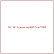 1731941 Катерпиллер HARD-HAT-WHT - Купите онлайн