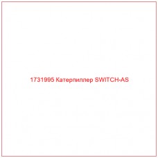 1731995 Катерпиллер SWITCH-AS