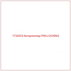 1732023 Катерпиллер PIN-LOCKING - Купите онлайн