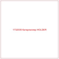 1732035 Катерпиллер HOLDER