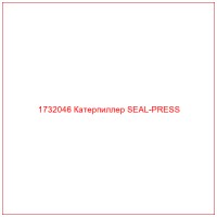 1732046 Катерпиллер SEAL-PRESS
