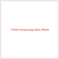 1732047 Катерпиллер SEAL-PRESS
