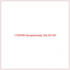 1732056 Катерпиллер VALVE-GP - Купите онлайн