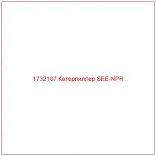 1732107 Катерпиллер SEE-NPR - Купите онлайн