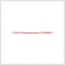 1732115 Катерпиллер FLOORMAT - Купите онлайн